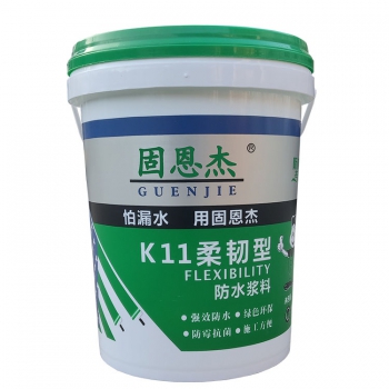 K11防水涂料（柔韧型）