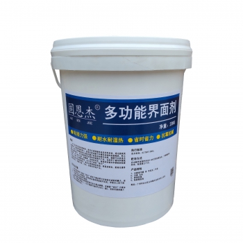 多功能界面剂