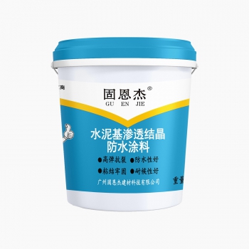 水泥基渗透结晶型防水涂料