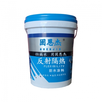 反射隔热防水涂料